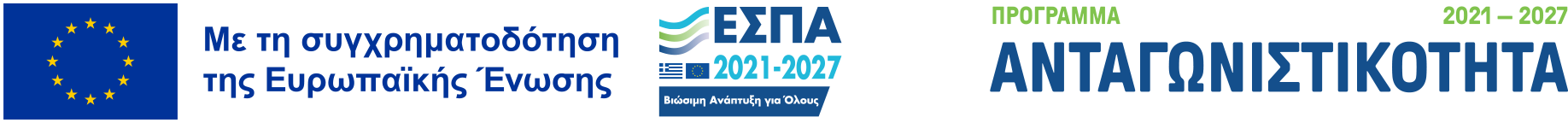 Πρόγραμμα Ανταγωνιστικότητα